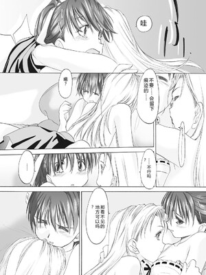 [玄鉄絢] 少女セクト まとめ版 [DL版] [Sakura机翻汉化]_060