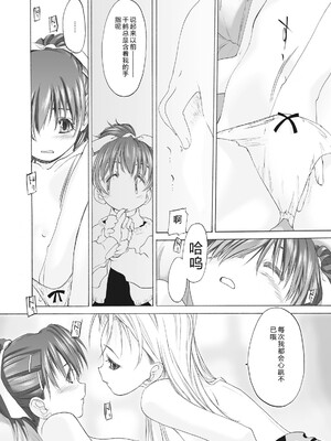 [玄鉄絢] 少女セクト まとめ版 [DL版] [Sakura机翻汉化]_062