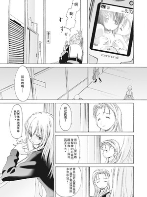 [玄鉄絢] 少女セクト まとめ版 [DL版] [Sakura机翻汉化]_067