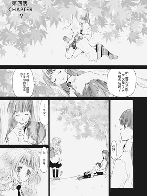 [玄鉄絢] 少女セクト まとめ版 [DL版] [Sakura机翻汉化]_069