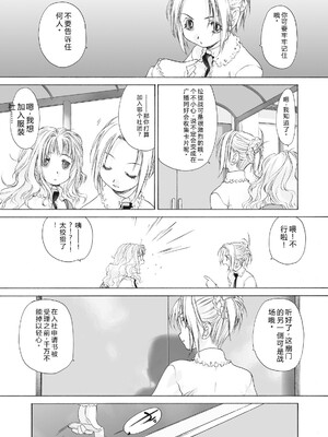 [玄鉄絢] 少女セクト まとめ版 [DL版] [Sakura机翻汉化]_071