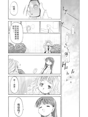 [玄鉄絢] 少女セクト まとめ版 [DL版] [Sakura机翻汉化]_075