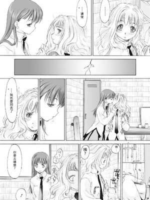 [玄鉄絢] 少女セクト まとめ版 [DL版] [Sakura机翻汉化]_077