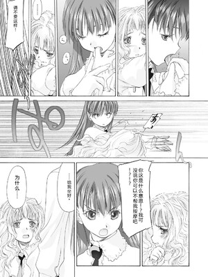 [玄鉄絢] 少女セクト まとめ版 [DL版] [Sakura机翻汉化]_079