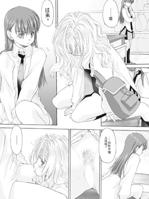 [玄鉄絢] 少女セクト まとめ版 [DL版] [Sakura机翻汉化]_081