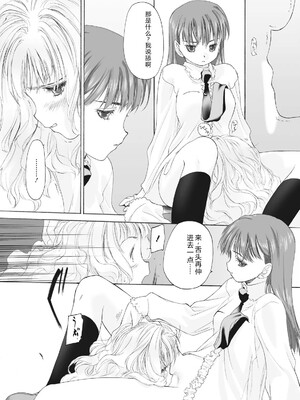 [玄鉄絢] 少女セクト まとめ版 [DL版] [Sakura机翻汉化]_082