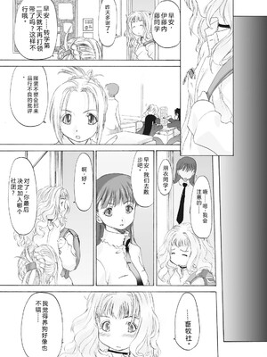 [玄鉄絢] 少女セクト まとめ版 [DL版] [Sakura机翻汉化]_089