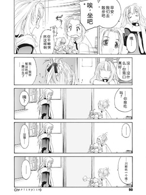 [玄鉄絢] 少女セクト まとめ版 [DL版] [Sakura机翻汉化]_090