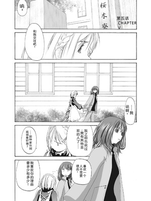 [玄鉄絢] 少女セクト まとめ版 [DL版] [Sakura机翻汉化]_091