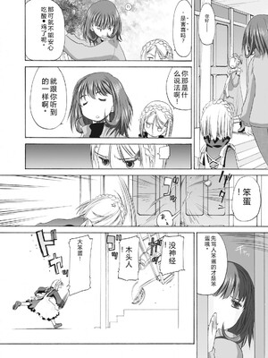 [玄鉄絢] 少女セクト まとめ版 [DL版] [Sakura机翻汉化]_094