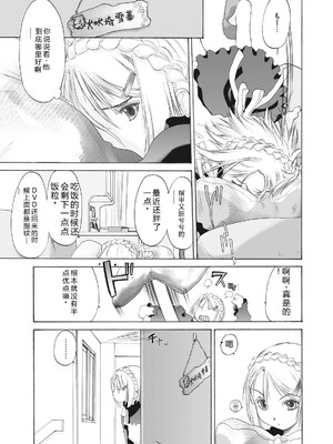 [玄鉄絢] 少女セクト まとめ版 [DL版] [Sakura机翻汉化]_095