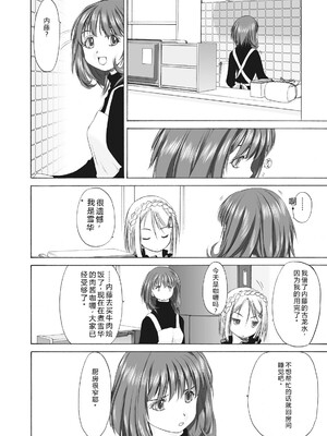 [玄鉄絢] 少女セクト まとめ版 [DL版] [Sakura机翻汉化]_096