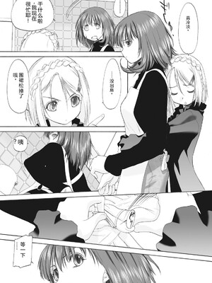 [玄鉄絢] 少女セクト まとめ版 [DL版] [Sakura机翻汉化]_097