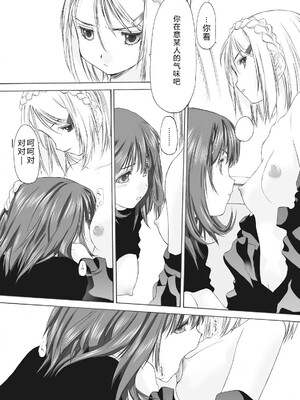 [玄鉄絢] 少女セクト まとめ版 [DL版] [Sakura机翻汉化]_102