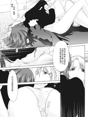 [玄鉄絢] 少女セクト まとめ版 [DL版] [Sakura机翻汉化]_105