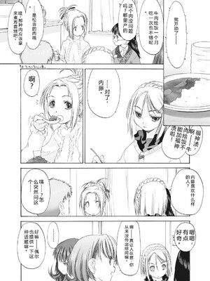 [玄鉄絢] 少女セクト まとめ版 [DL版] [Sakura机翻汉化]_108