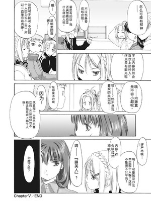 [玄鉄絢] 少女セクト まとめ版 [DL版] [Sakura机翻汉化]_110