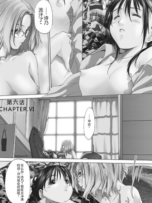 [玄鉄絢] 少女セクト まとめ版 [DL版] [Sakura机翻汉化]_111