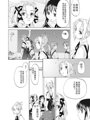 [玄鉄絢] 少女セクト まとめ版 [DL版] [Sakura机翻汉化]_116