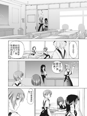 [玄鉄絢] 少女セクト まとめ版 [DL版] [Sakura机翻汉化]_117