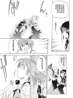 [玄鉄絢] 少女セクト まとめ版 [DL版] [Sakura机翻汉化]_119