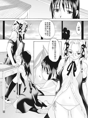 [玄鉄絢] 少女セクト まとめ版 [DL版] [Sakura机翻汉化]_122