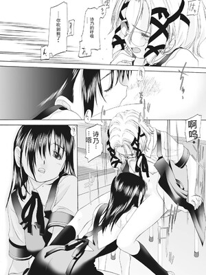 [玄鉄絢] 少女セクト まとめ版 [DL版] [Sakura机翻汉化]_128