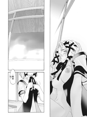 [玄鉄絢] 少女セクト まとめ版 [DL版] [Sakura机翻汉化]_130