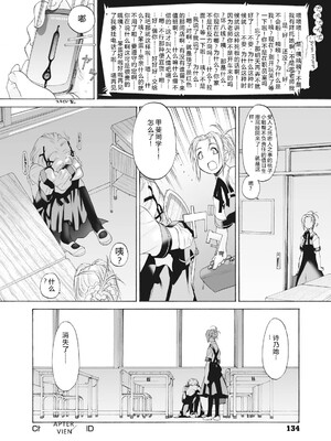 [玄鉄絢] 少女セクト まとめ版 [DL版] [Sakura机翻汉化]_134