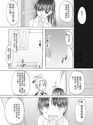 [玄鉄絢] 少女セクト まとめ版 [DL版] [Sakura机翻汉化]_135