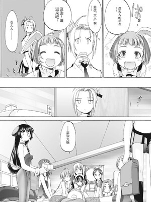 [玄鉄絢] 少女セクト まとめ版 [DL版] [Sakura机翻汉化]_137