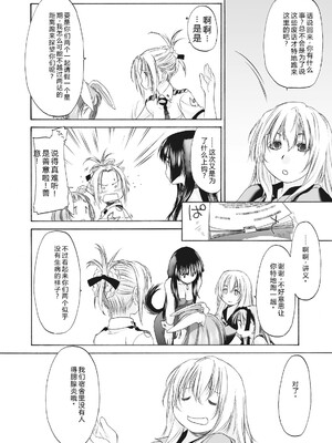 [玄鉄絢] 少女セクト まとめ版 [DL版] [Sakura机翻汉化]_142