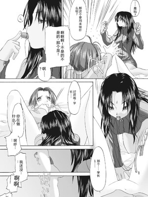 [玄鉄絢] 少女セクト まとめ版 [DL版] [Sakura机翻汉化]_151