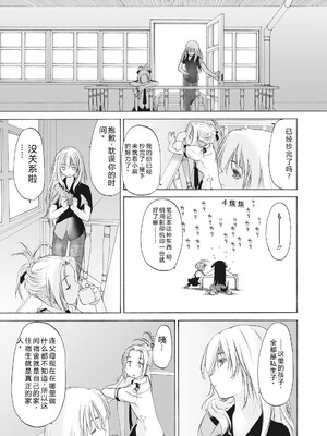 [玄鉄絢] 少女セクト まとめ版 [DL版] [Sakura机翻汉化]_155