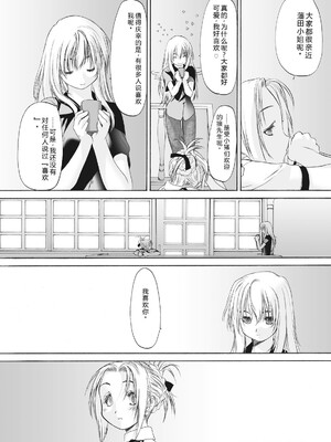 [玄鉄絢] 少女セクト まとめ版 [DL版] [Sakura机翻汉化]_156