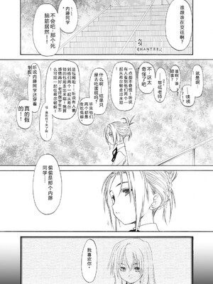 [玄鉄絢] 少女セクト まとめ版 [DL版] [Sakura机翻汉化]_157