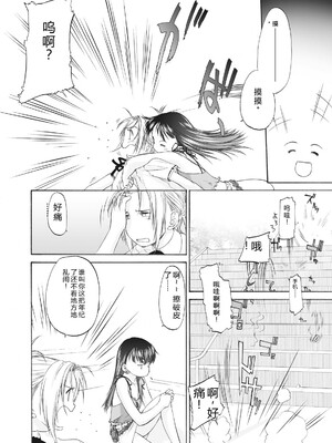 [玄鉄絢] 少女セクト まとめ版 [DL版] [Sakura机翻汉化]_158