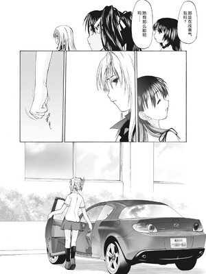 [玄鉄絢] 少女セクト まとめ版 [DL版] [Sakura机翻汉化]_160