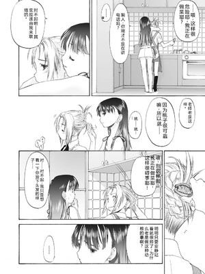 [玄鉄絢] 少女セクト まとめ版 [DL版] [Sakura机翻汉化]_162