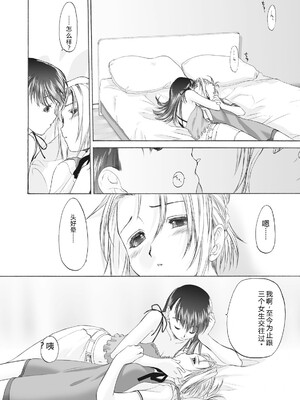 [玄鉄絢] 少女セクト まとめ版 [DL版] [Sakura机翻汉化]_166