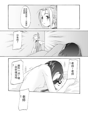 [玄鉄絢] 少女セクト まとめ版 [DL版] [Sakura机翻汉化]_175