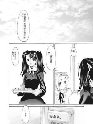 [玄鉄絢] 少女セクト まとめ版 [DL版] [Sakura机翻汉化]_176