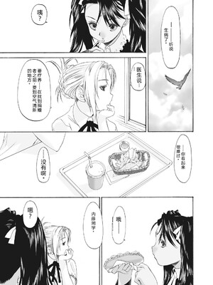 [玄鉄絢] 少女セクト まとめ版 [DL版] [Sakura机翻汉化]_177