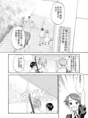 [玄鉄絢] 少女セクト まとめ版 [DL版] [Sakura机翻汉化]_180