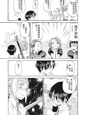 [玄鉄絢] 少女セクト まとめ版 [DL版] [Sakura机翻汉化]_181