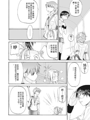 [玄鉄絢] 少女セクト まとめ版 [DL版] [Sakura机翻汉化]_182