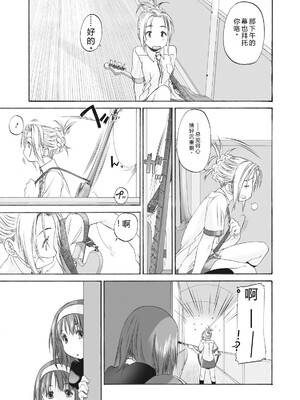 [玄鉄絢] 少女セクト まとめ版 [DL版] [Sakura机翻汉化]_183