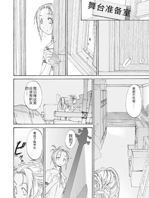 [玄鉄絢] 少女セクト まとめ版 [DL版] [Sakura机翻汉化]_184