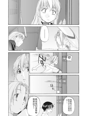 [玄鉄絢] 少女セクト まとめ版 [DL版] [Sakura机翻汉化]_186