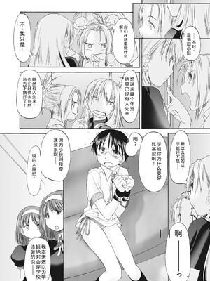 [玄鉄絢] 少女セクト まとめ版 [DL版] [Sakura机翻汉化]_188